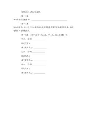 個(gè)人住房保證擔(dān)保借款合同范本3篇