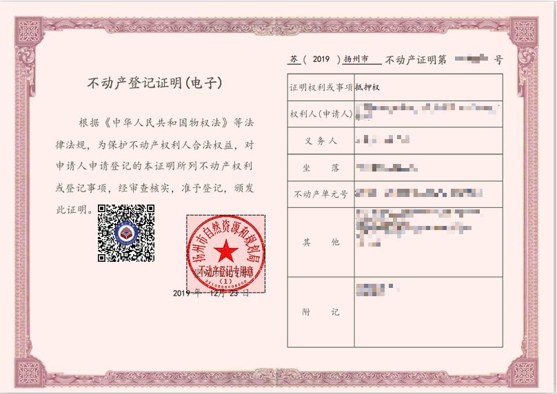 國圖信息助力揚(yáng)州市本級實(shí)現(xiàn)電子證照頒發(fā) 金融機(jī)構(gòu)率先受惠