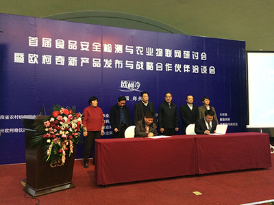 豫粵牽手推動農業(yè)物聯(lián)網(wǎng)合作，破局食品安全檢測技術研發(fā)